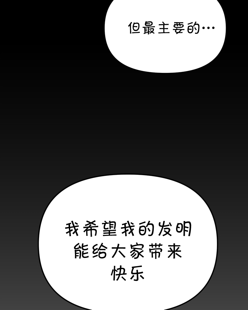 面包机侠韩漫全集-第17话无删减无遮挡章节图片 