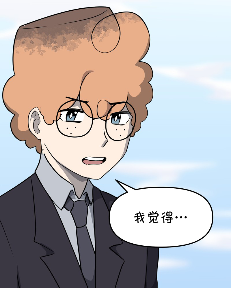 面包机侠韩漫全集-第17话无删减无遮挡章节图片 