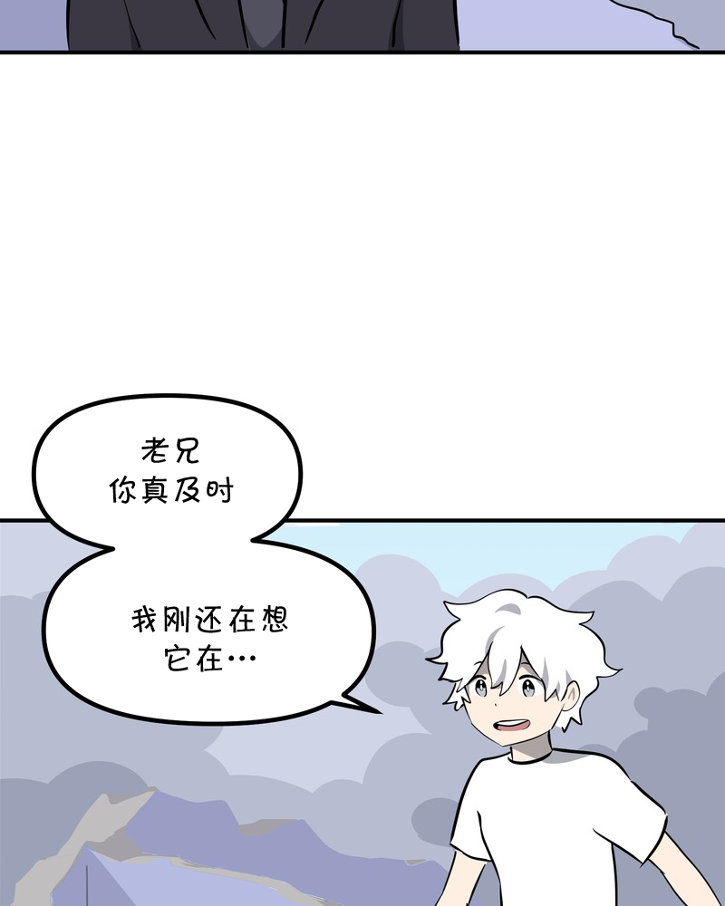 面包机侠韩漫全集-第17话无删减无遮挡章节图片 