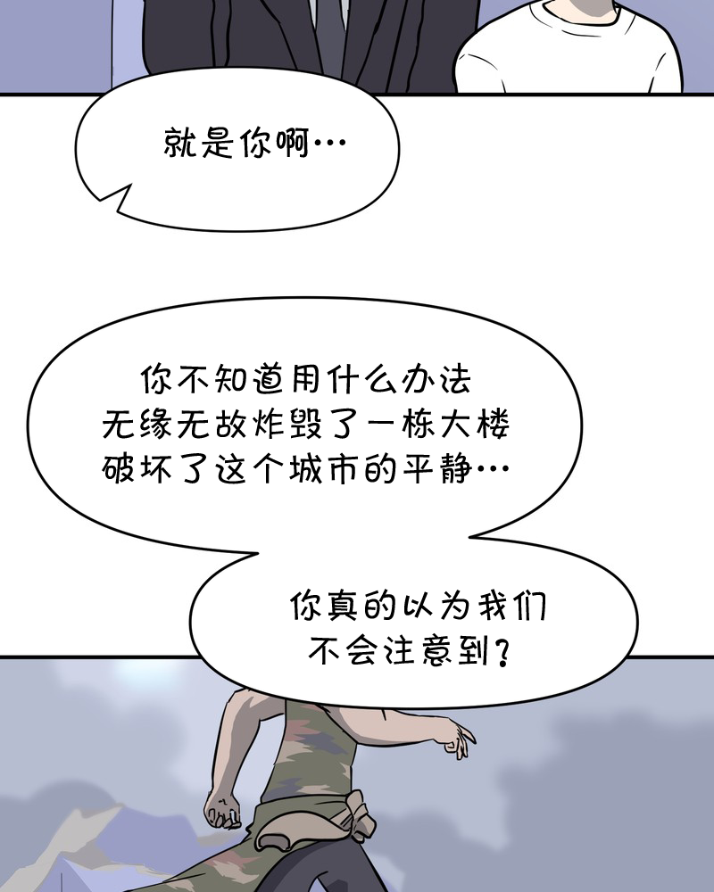 面包机侠韩漫全集-第18话无删减无遮挡章节图片 
