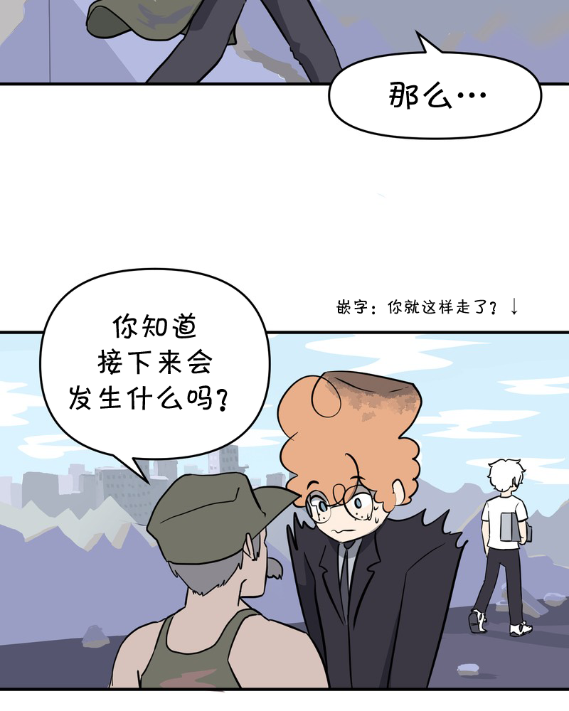 面包机侠韩漫全集-第18话无删减无遮挡章节图片 