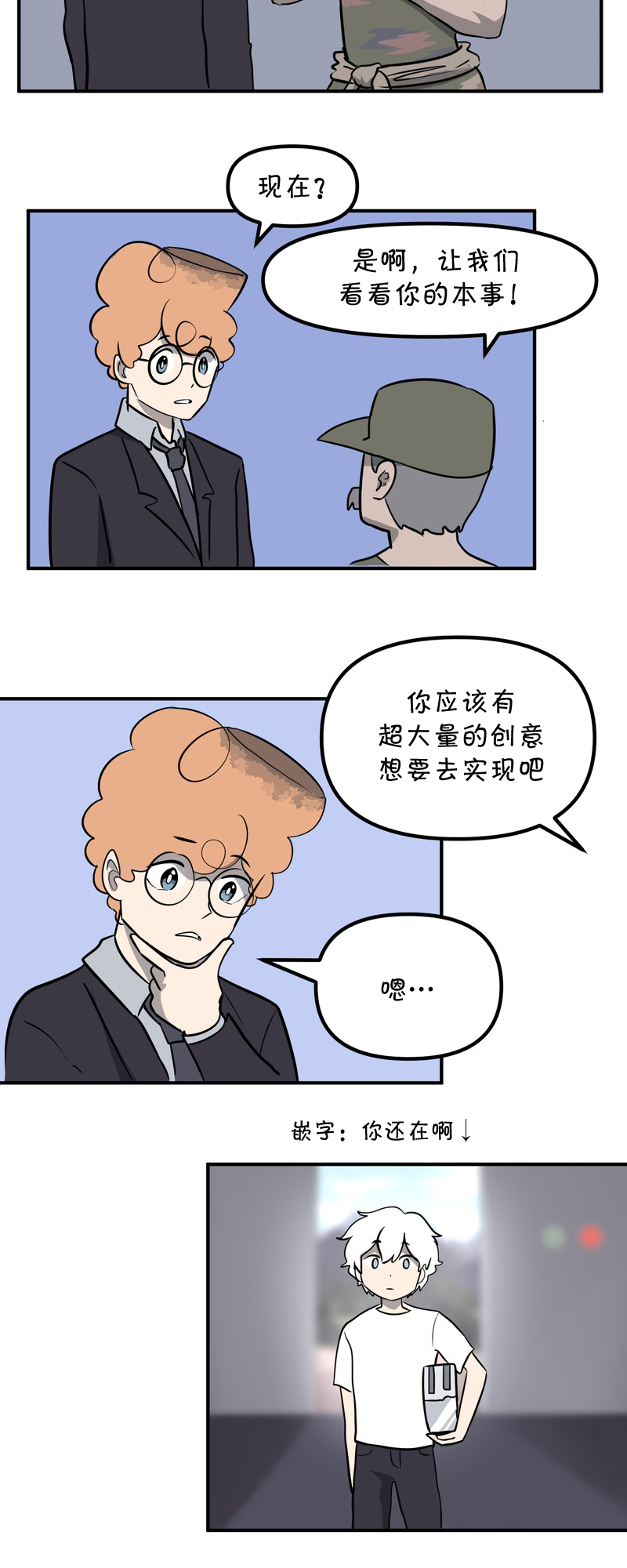 面包机侠韩漫全集-第18话无删减无遮挡章节图片 