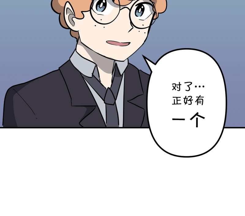 面包机侠韩漫全集-第18话无删减无遮挡章节图片 