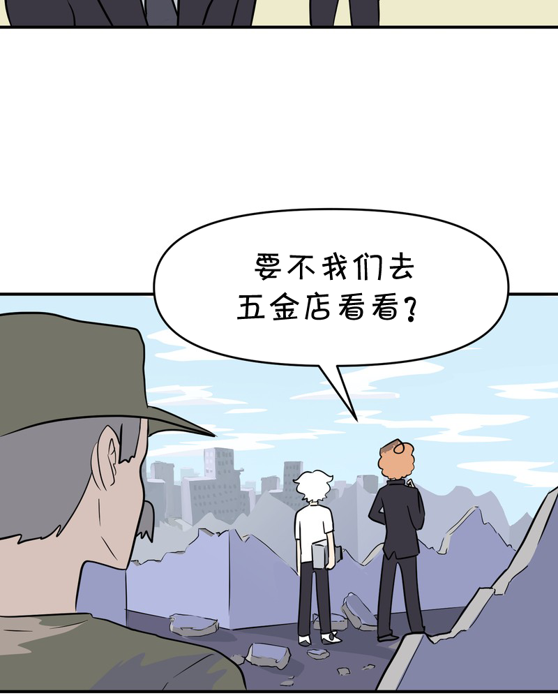 面包机侠韩漫全集-第18话无删减无遮挡章节图片 