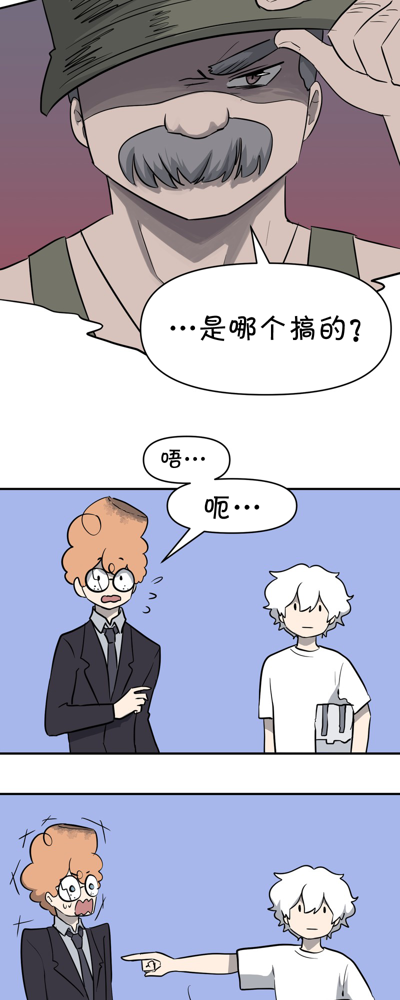 面包机侠韩漫全集-第18话无删减无遮挡章节图片 