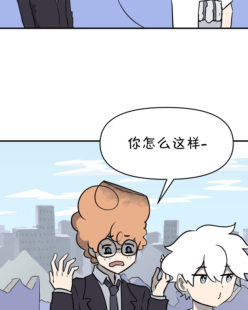 面包机侠韩漫全集-第18话无删减无遮挡章节图片 