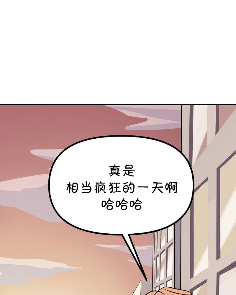 面包机侠韩漫全集-第19话无删减无遮挡章节图片 