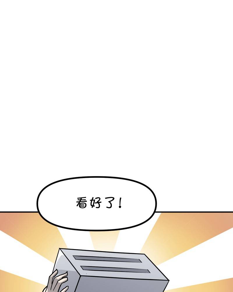 面包机侠韩漫全集-第19话无删减无遮挡章节图片 