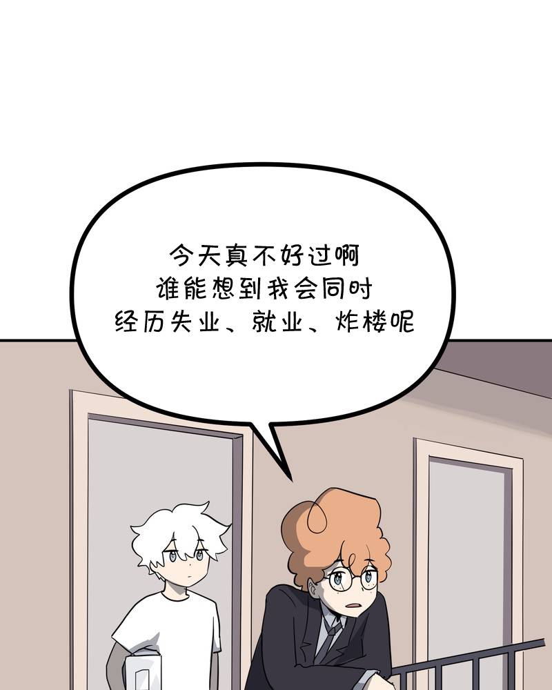 面包机侠韩漫全集-第19话无删减无遮挡章节图片 