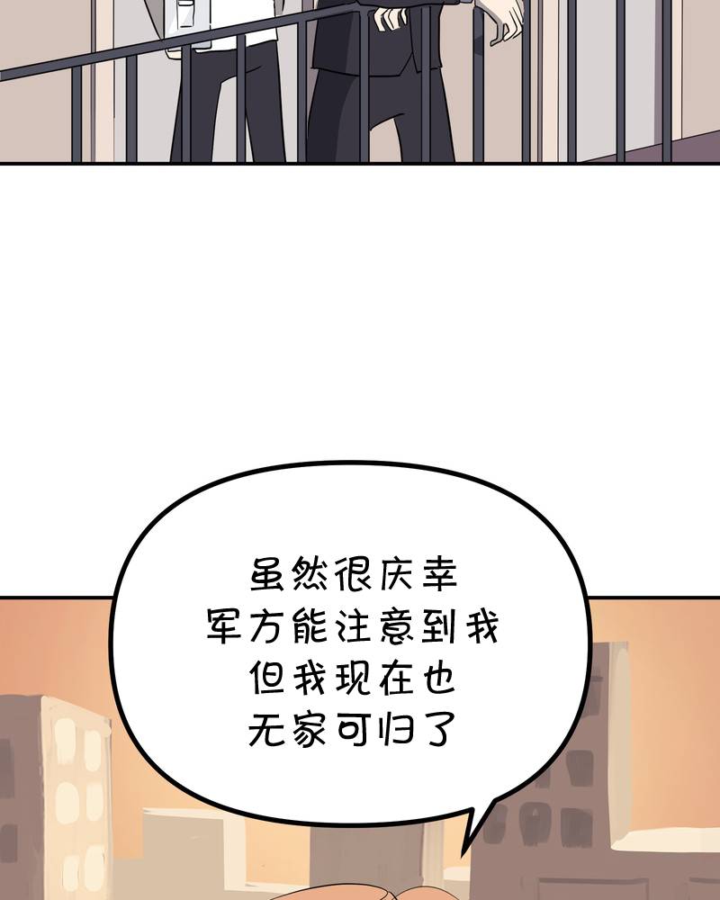 面包机侠韩漫全集-第19话无删减无遮挡章节图片 
