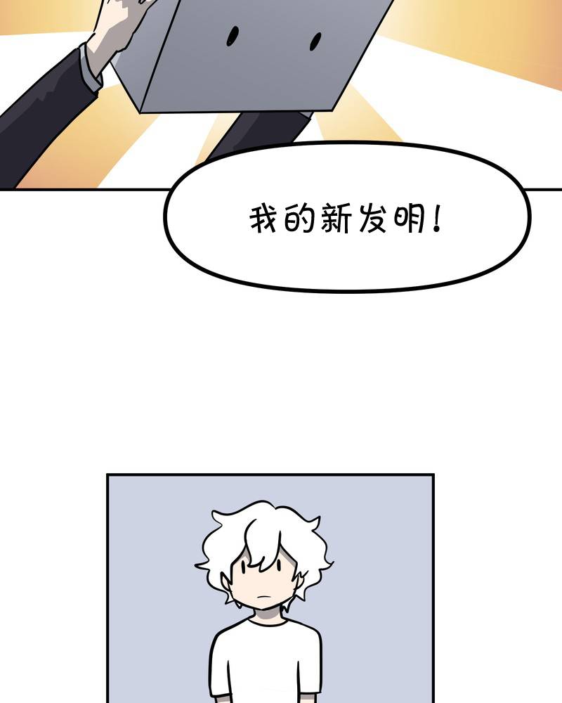 面包机侠韩漫全集-第19话无删减无遮挡章节图片 