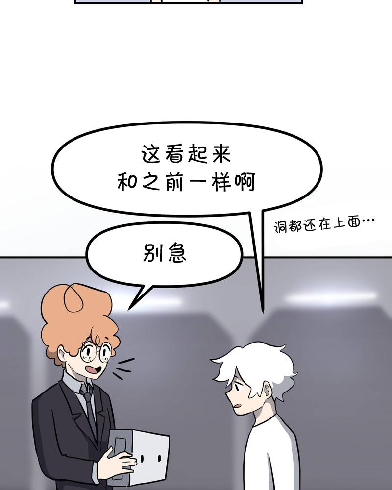 面包机侠韩漫全集-第19话无删减无遮挡章节图片 