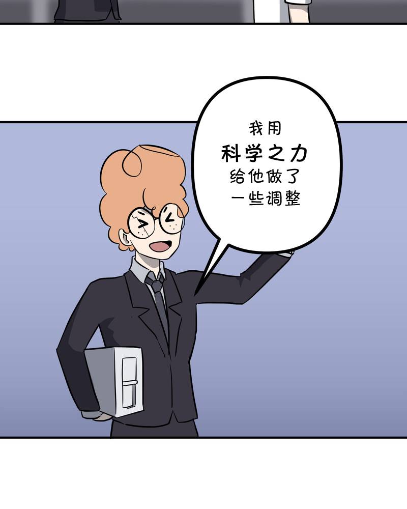 面包机侠韩漫全集-第19话无删减无遮挡章节图片 