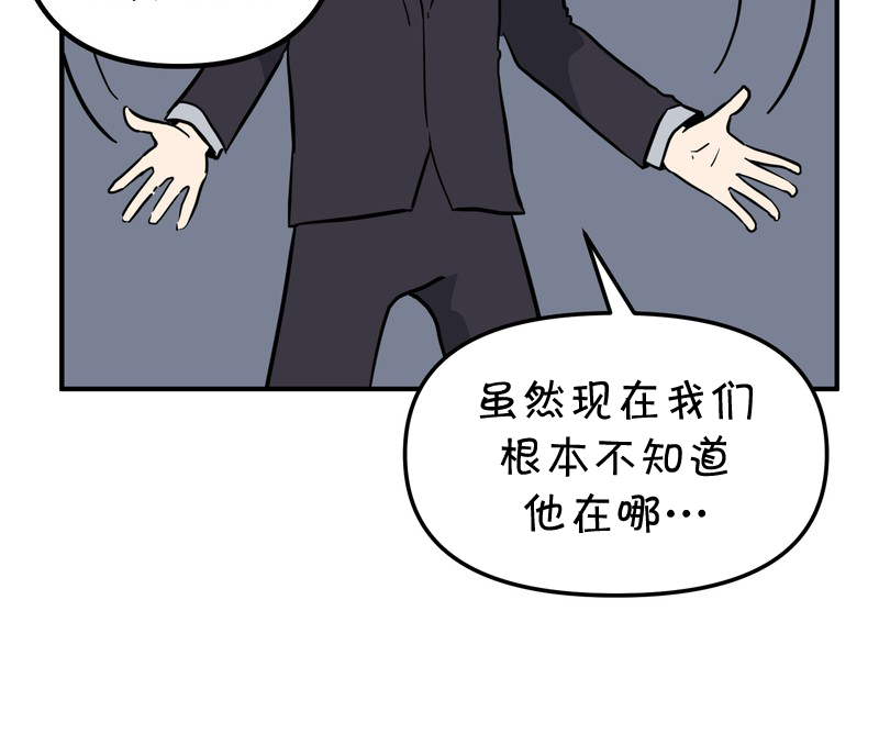 面包机侠韩漫全集-第20话无删减无遮挡章节图片 