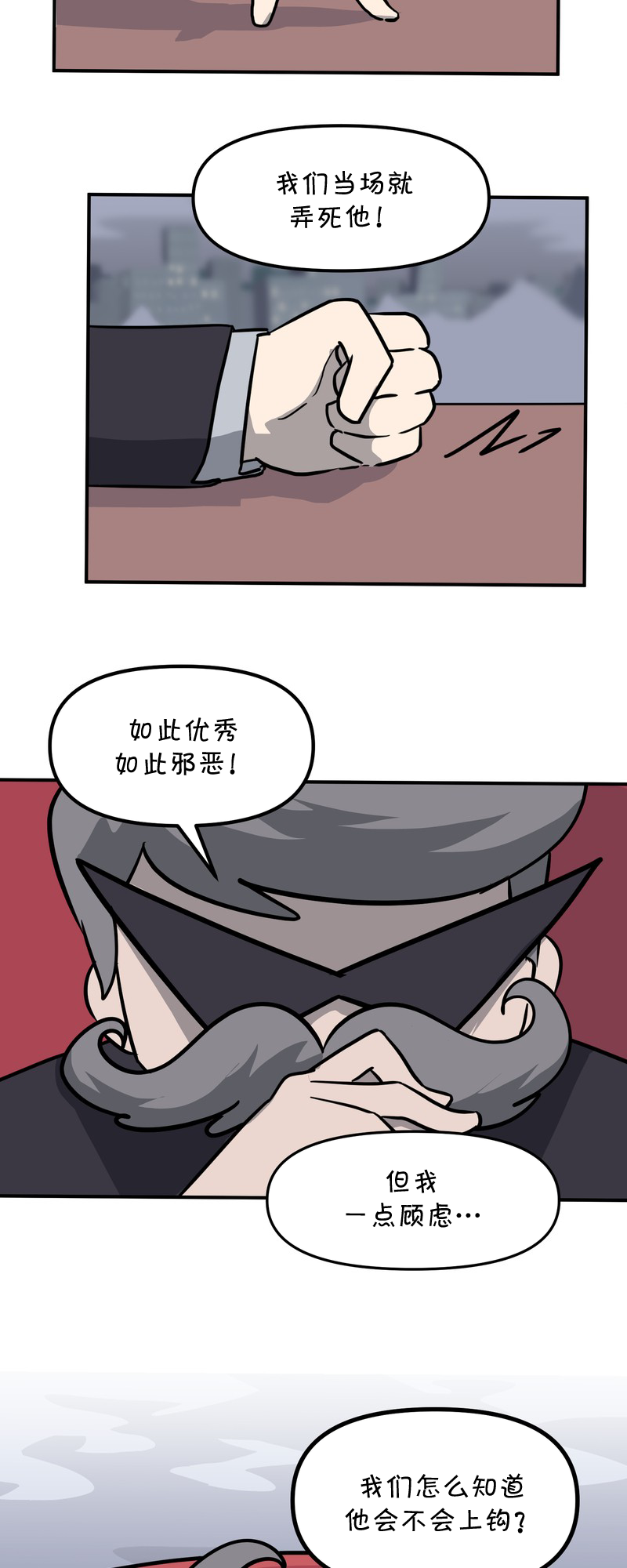 面包机侠韩漫全集-第20话无删减无遮挡章节图片 
