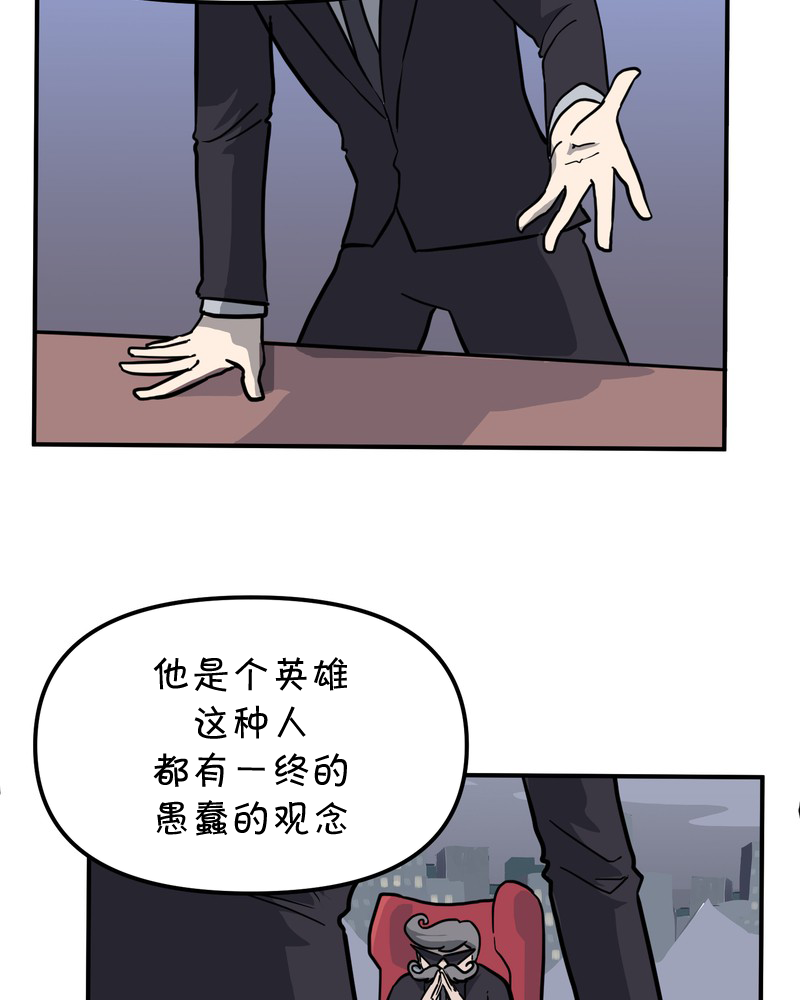 面包机侠韩漫全集-第20话无删减无遮挡章节图片 