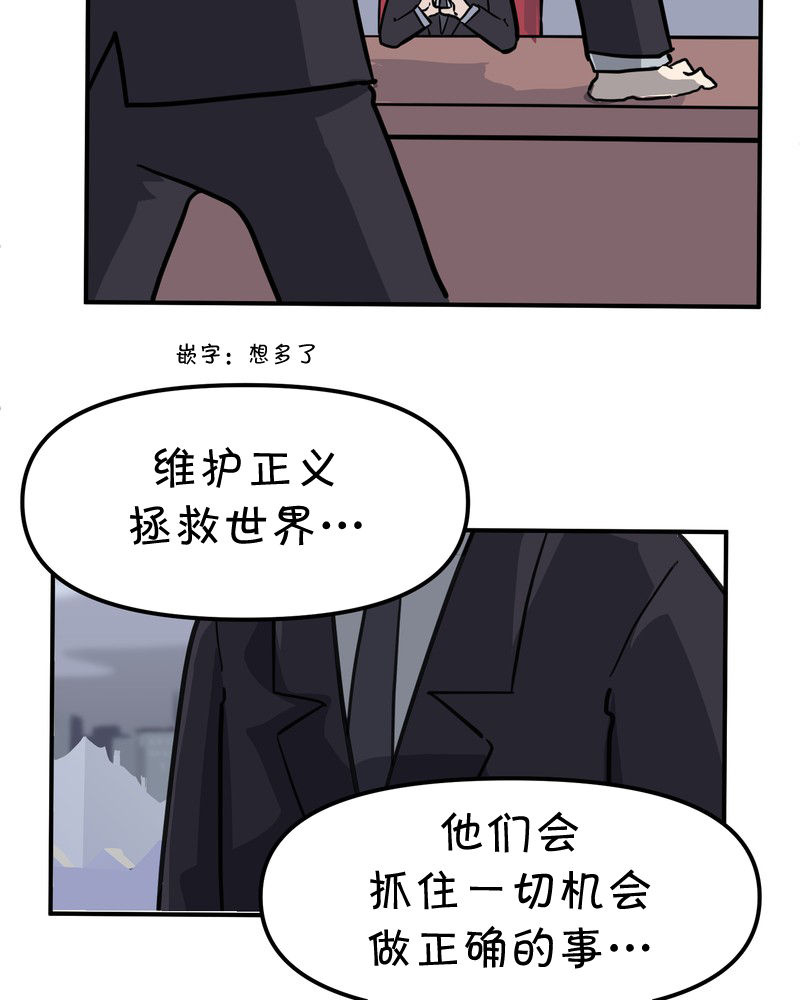 面包机侠韩漫全集-第20话无删减无遮挡章节图片 