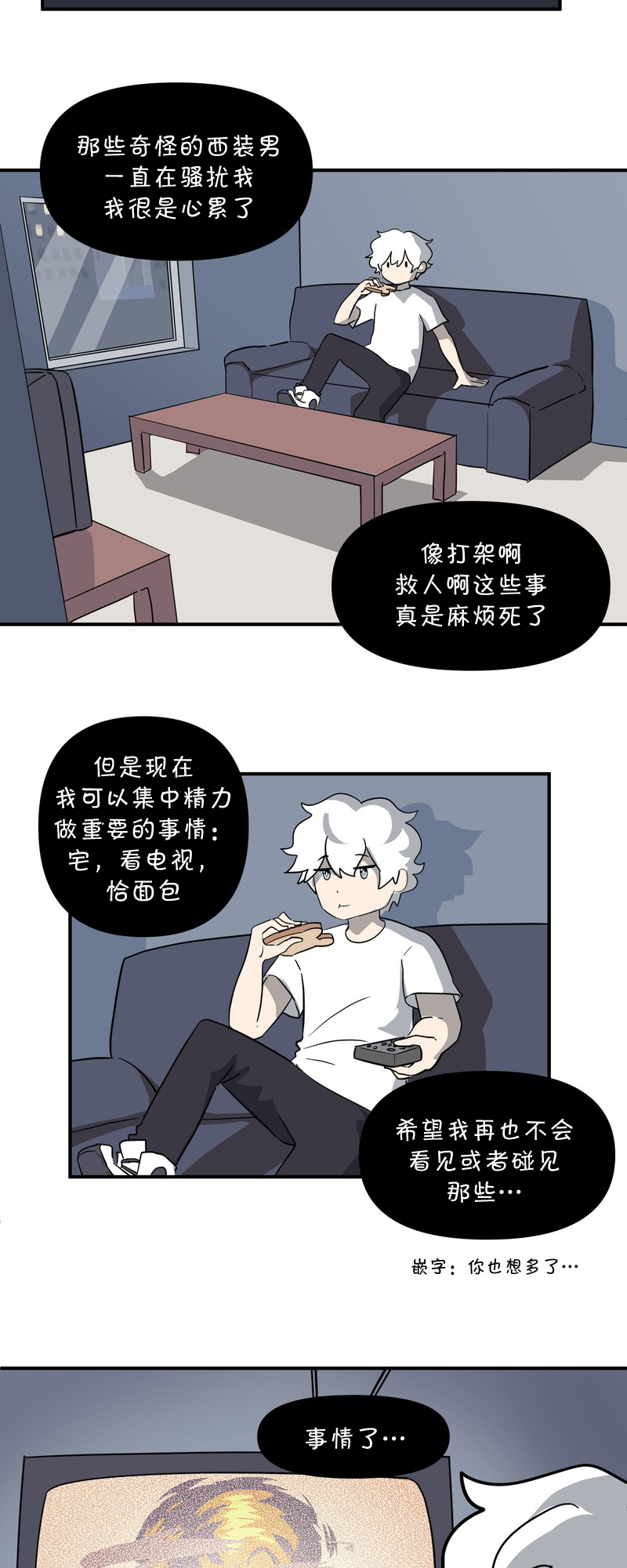面包机侠韩漫全集-第20话无删减无遮挡章节图片 