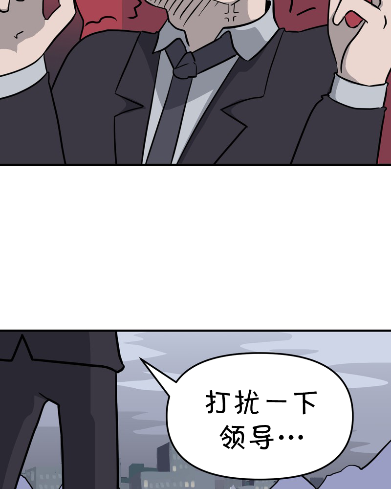 面包机侠韩漫全集-第20话无删减无遮挡章节图片 
