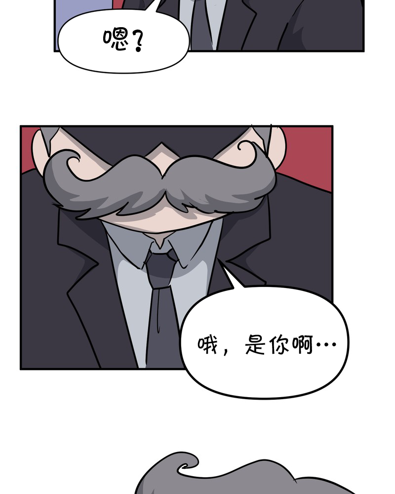 面包机侠韩漫全集-第20话无删减无遮挡章节图片 