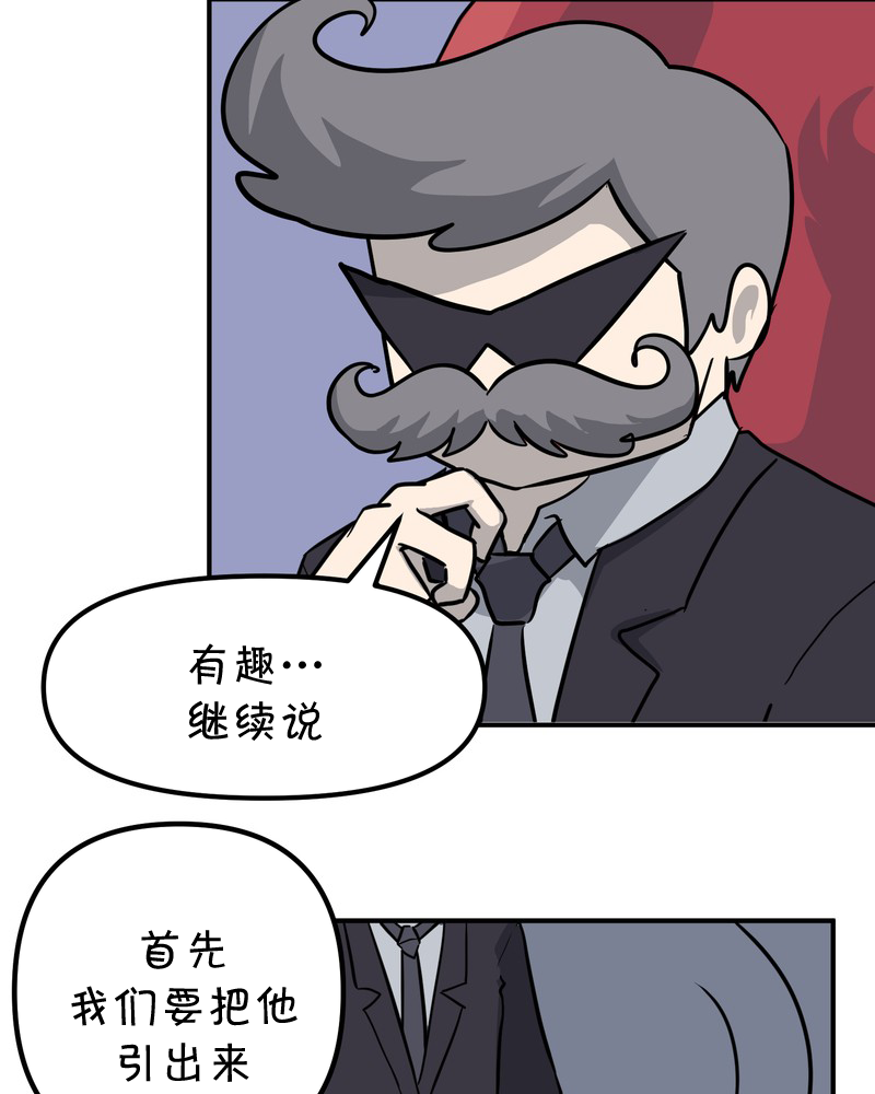面包机侠韩漫全集-第20话无删减无遮挡章节图片 