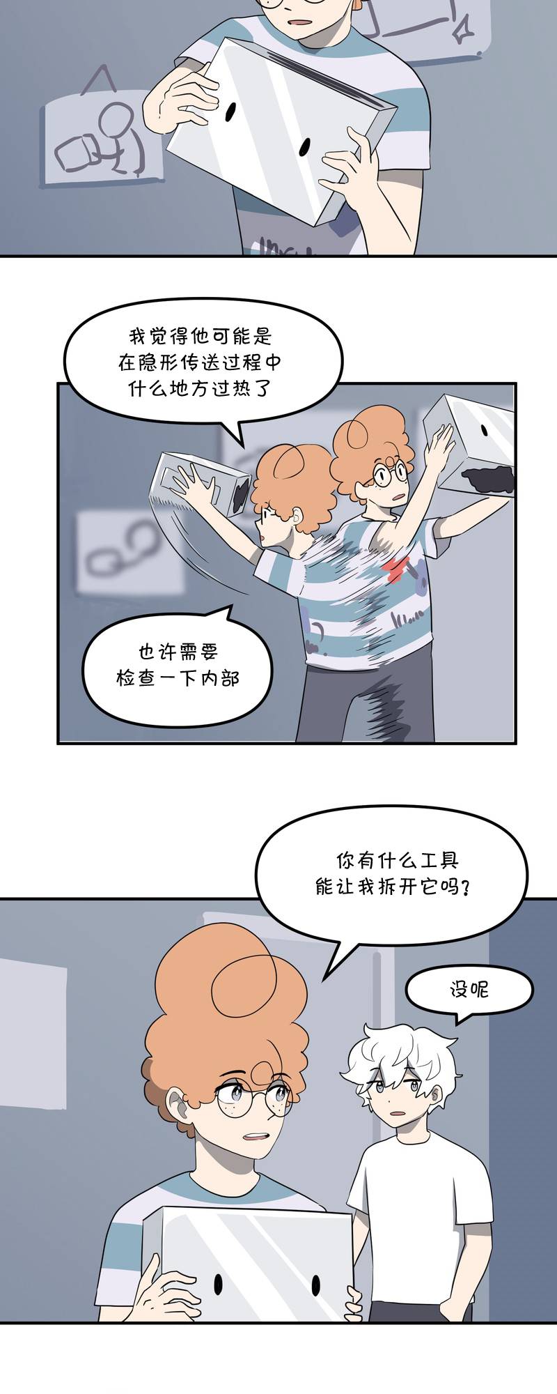 面包机侠韩漫全集-第21话无删减无遮挡章节图片 