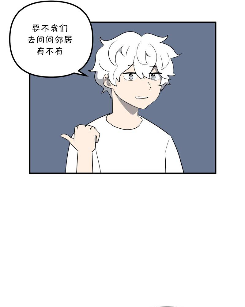 面包机侠韩漫全集-第21话无删减无遮挡章节图片 