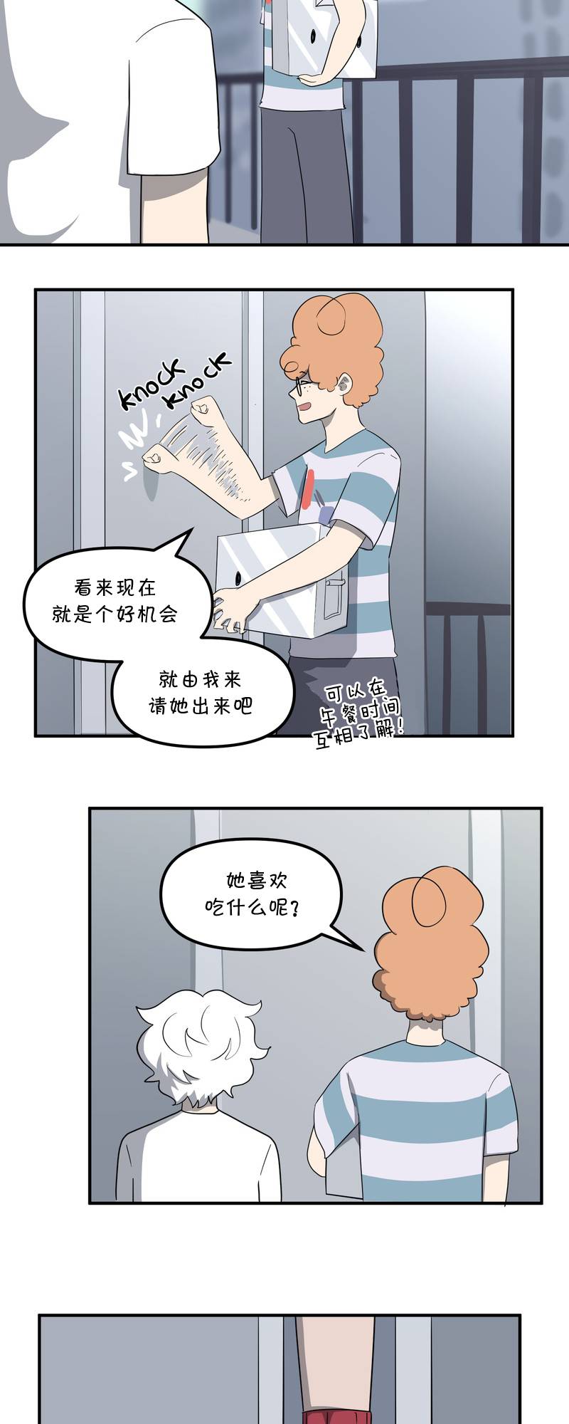 面包机侠韩漫全集-第21话无删减无遮挡章节图片 