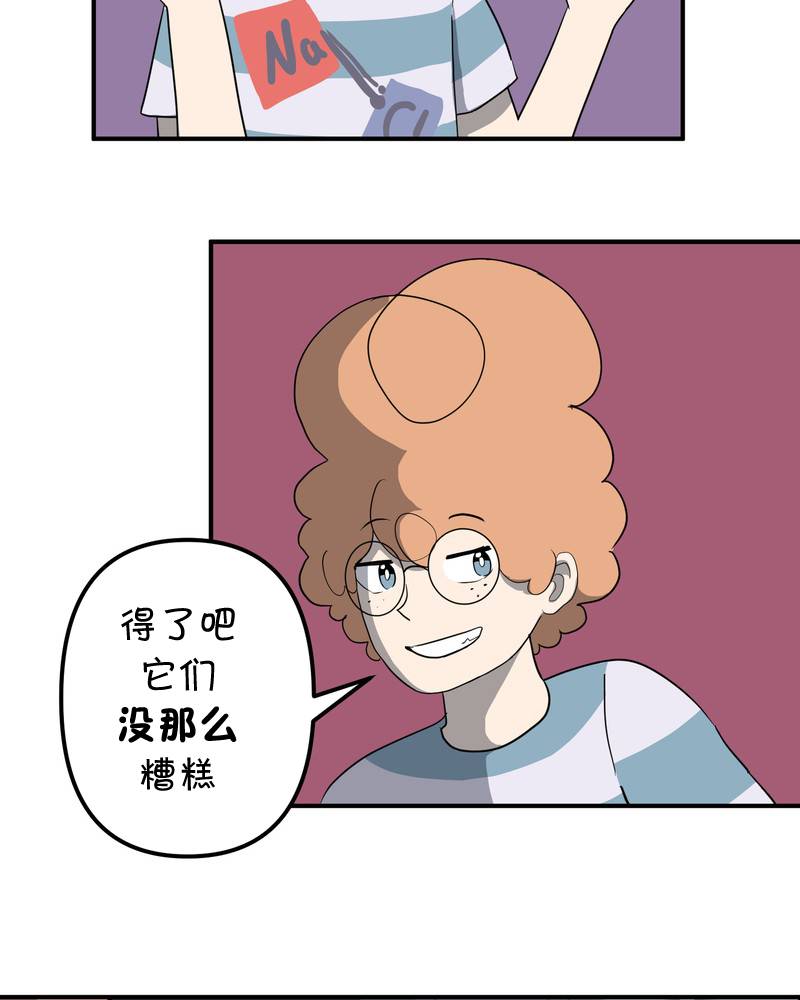 面包机侠韩漫全集-第21话无删减无遮挡章节图片 
