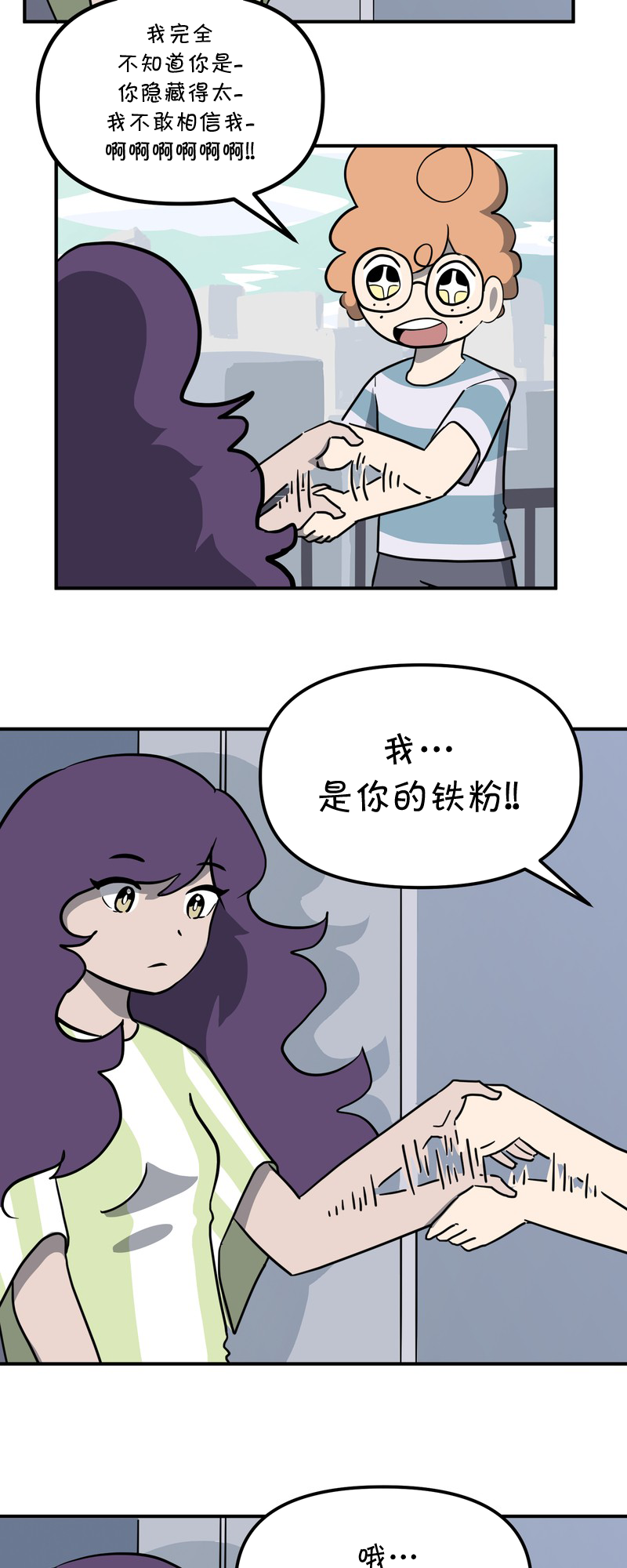 面包机侠韩漫全集-第22话无删减无遮挡章节图片 