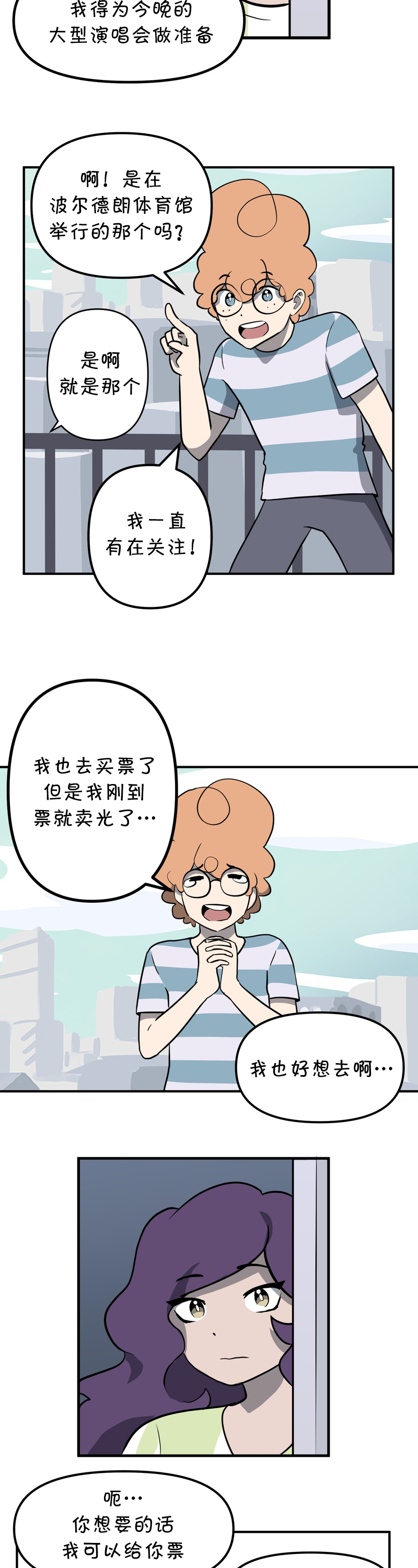 面包机侠韩漫全集-第22话无删减无遮挡章节图片 