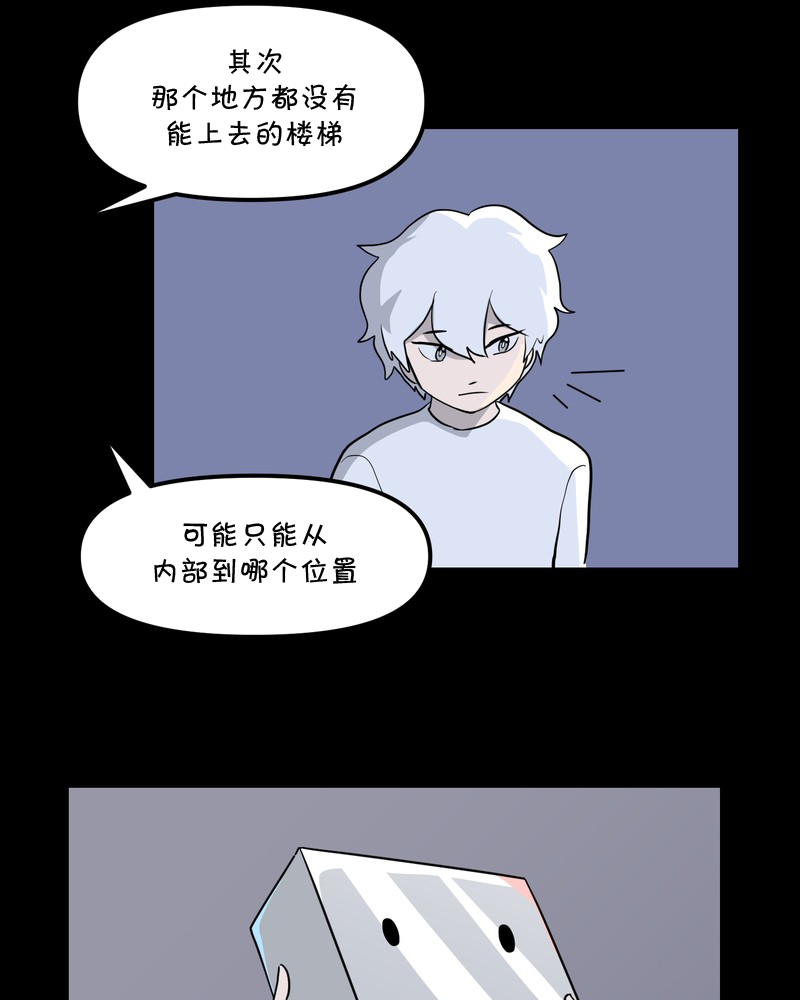 面包机侠韩漫全集-第23话无删减无遮挡章节图片 