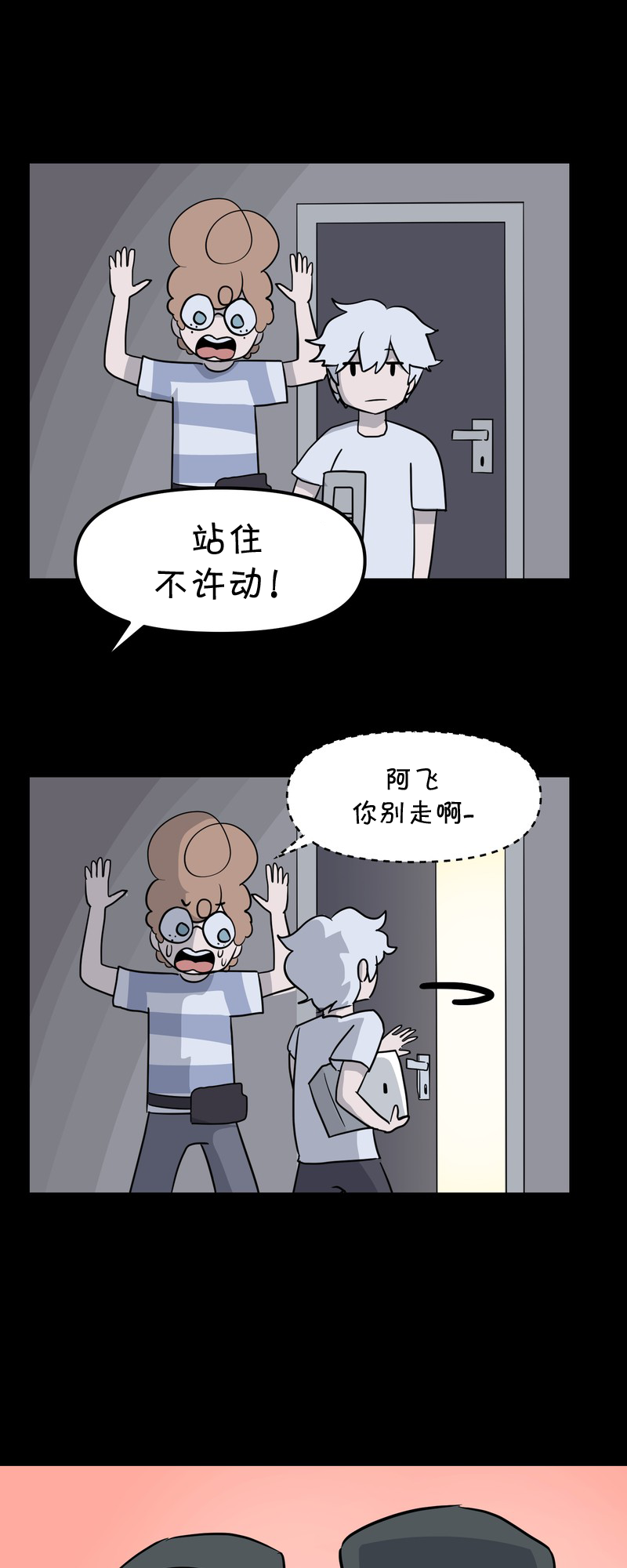 面包机侠韩漫全集-第23话无删减无遮挡章节图片 