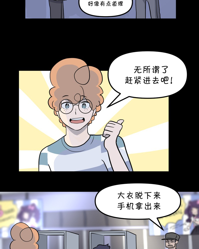 面包机侠韩漫全集-第23话无删减无遮挡章节图片 