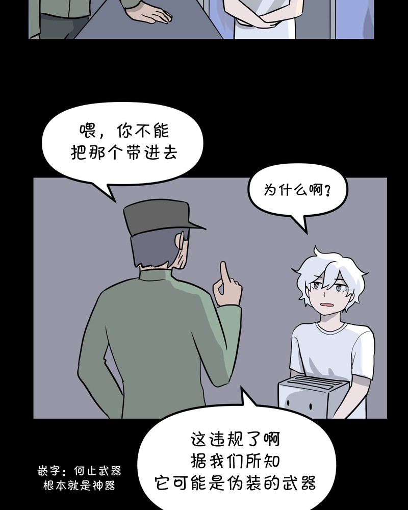 面包机侠韩漫全集-第23话无删减无遮挡章节图片 