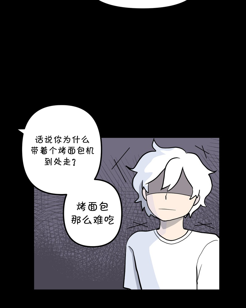 面包机侠韩漫全集-第23话无删减无遮挡章节图片 
