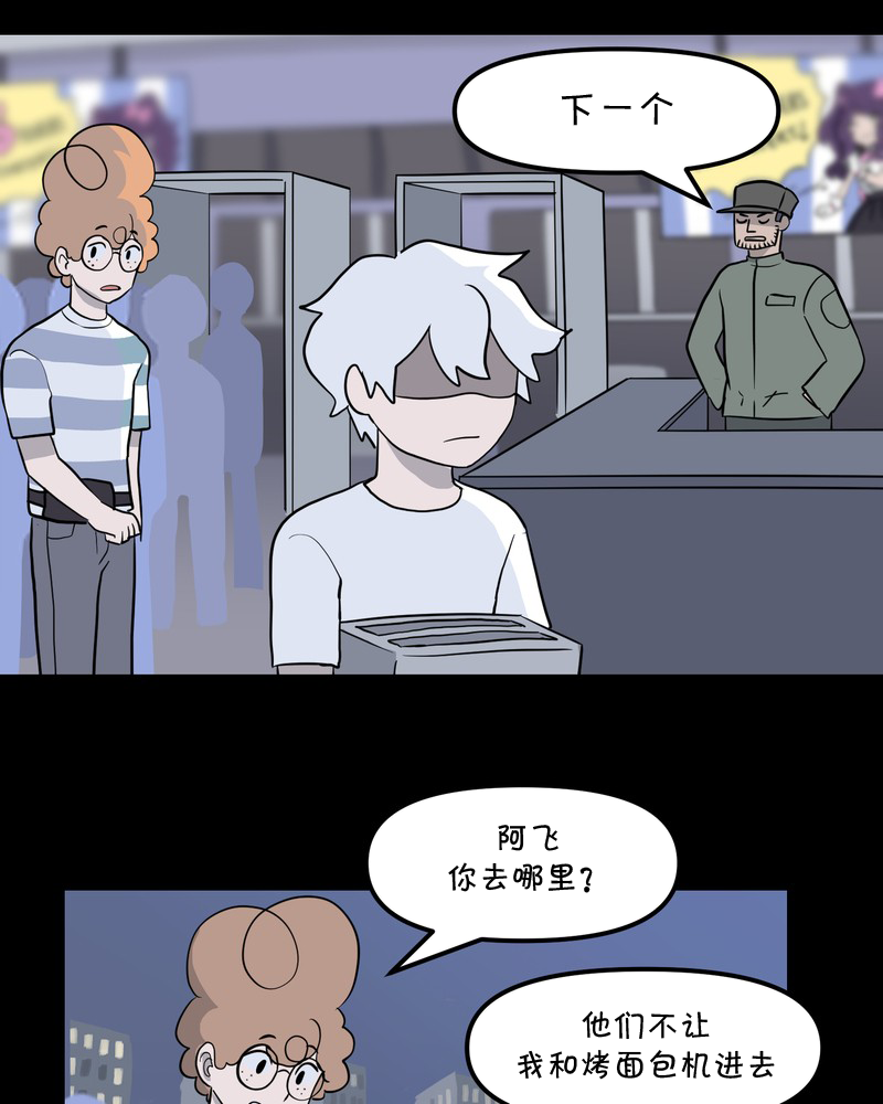 面包机侠韩漫全集-第23话无删减无遮挡章节图片 