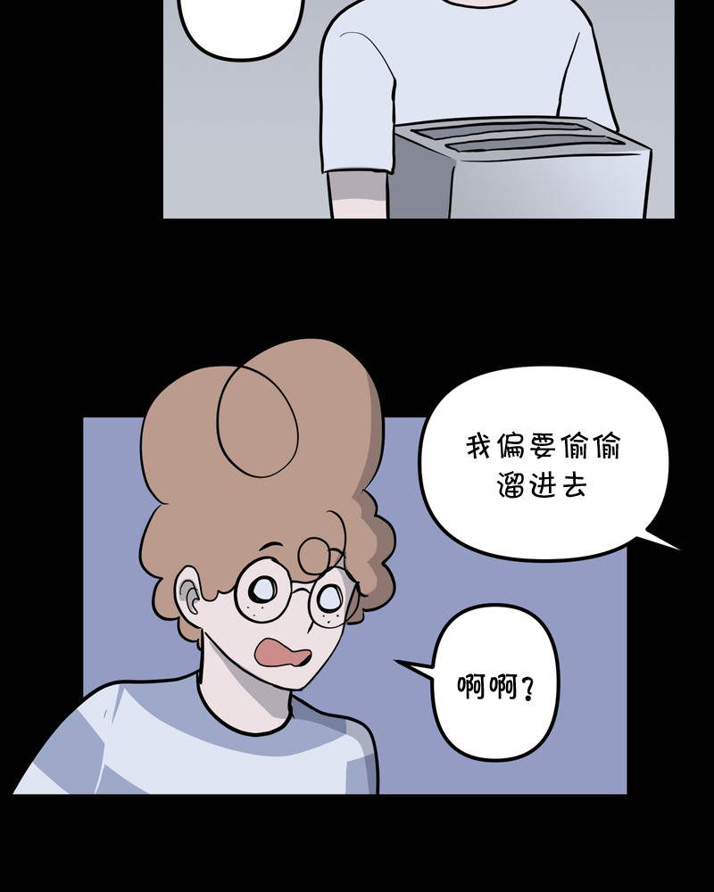 面包机侠韩漫全集-第23话无删减无遮挡章节图片 