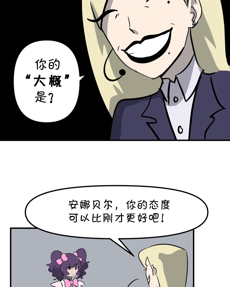 面包机侠韩漫全集-第24话无删减无遮挡章节图片 