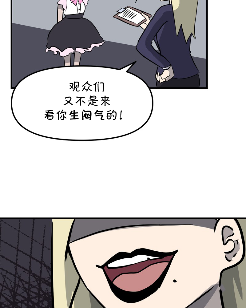 面包机侠韩漫全集-第24话无删减无遮挡章节图片 