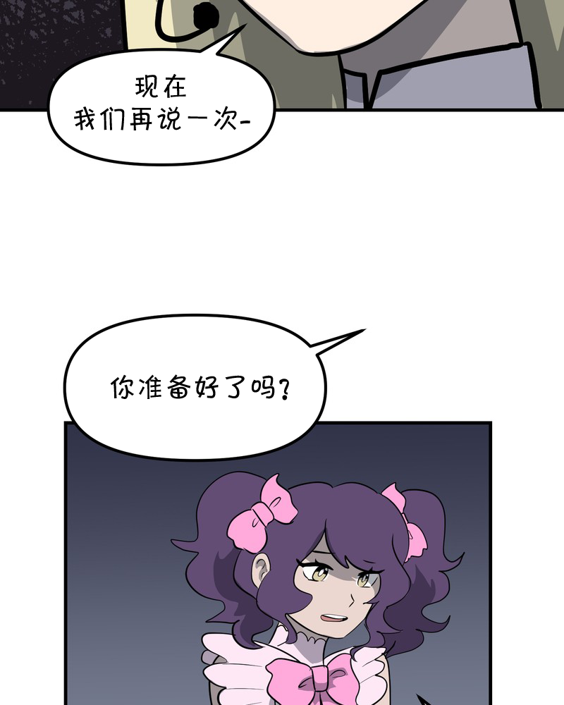 面包机侠韩漫全集-第24话无删减无遮挡章节图片 