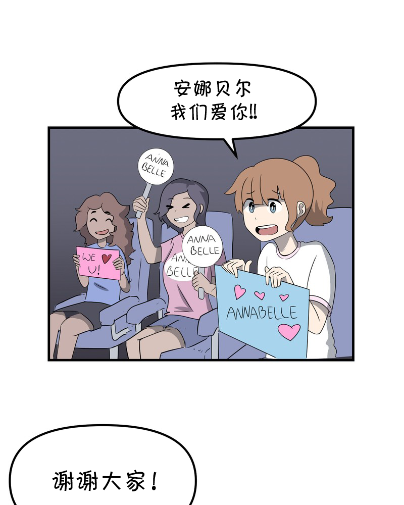 面包机侠韩漫全集-第24话无删减无遮挡章节图片 