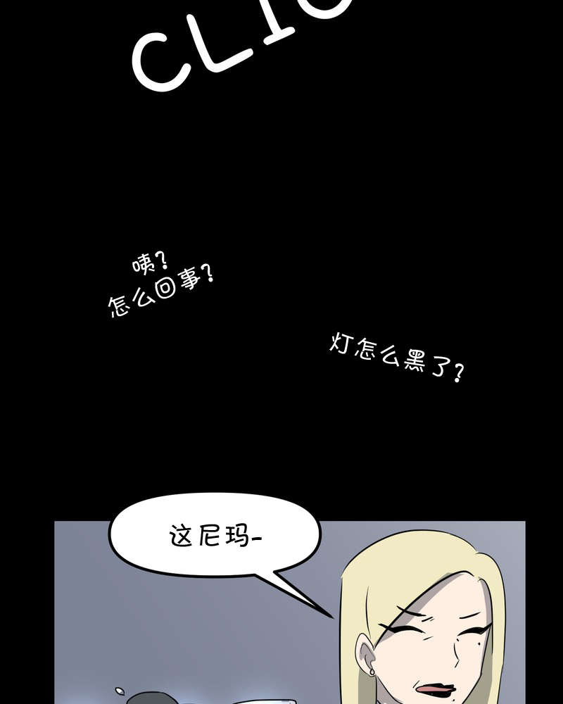 面包机侠韩漫全集-第24话无删减无遮挡章节图片 