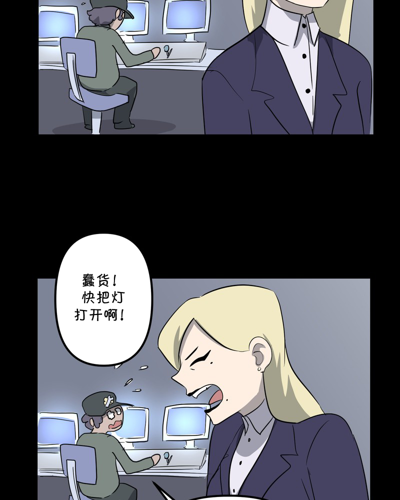 面包机侠韩漫全集-第24话无删减无遮挡章节图片 