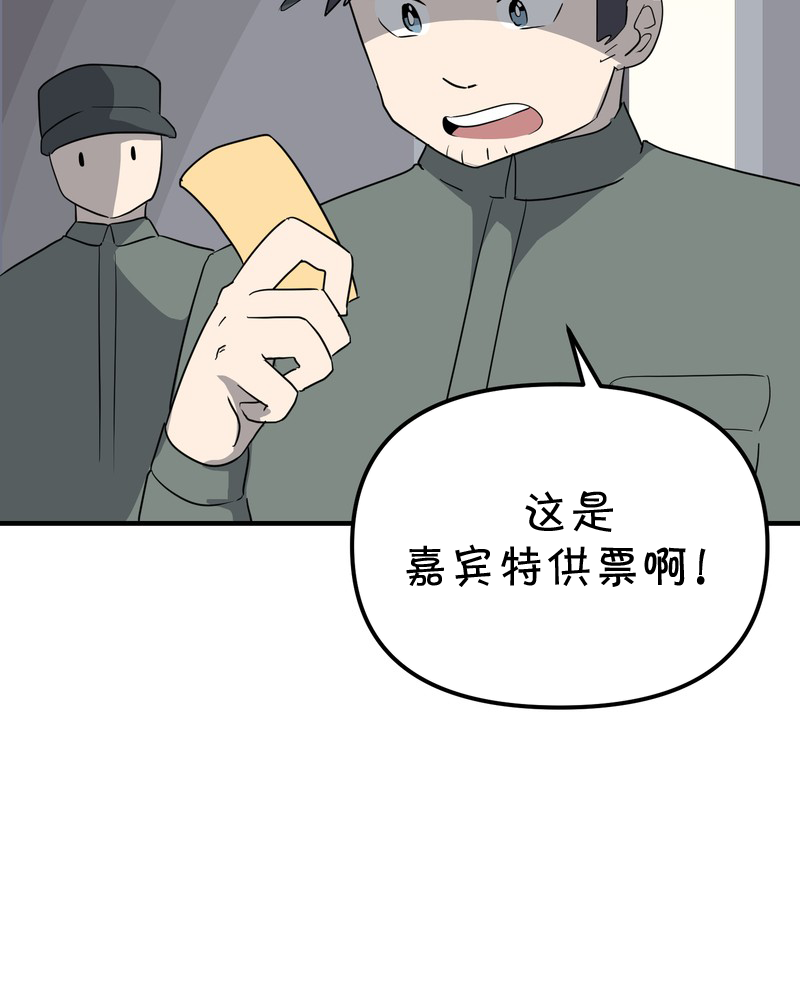面包机侠韩漫全集-第24话无删减无遮挡章节图片 