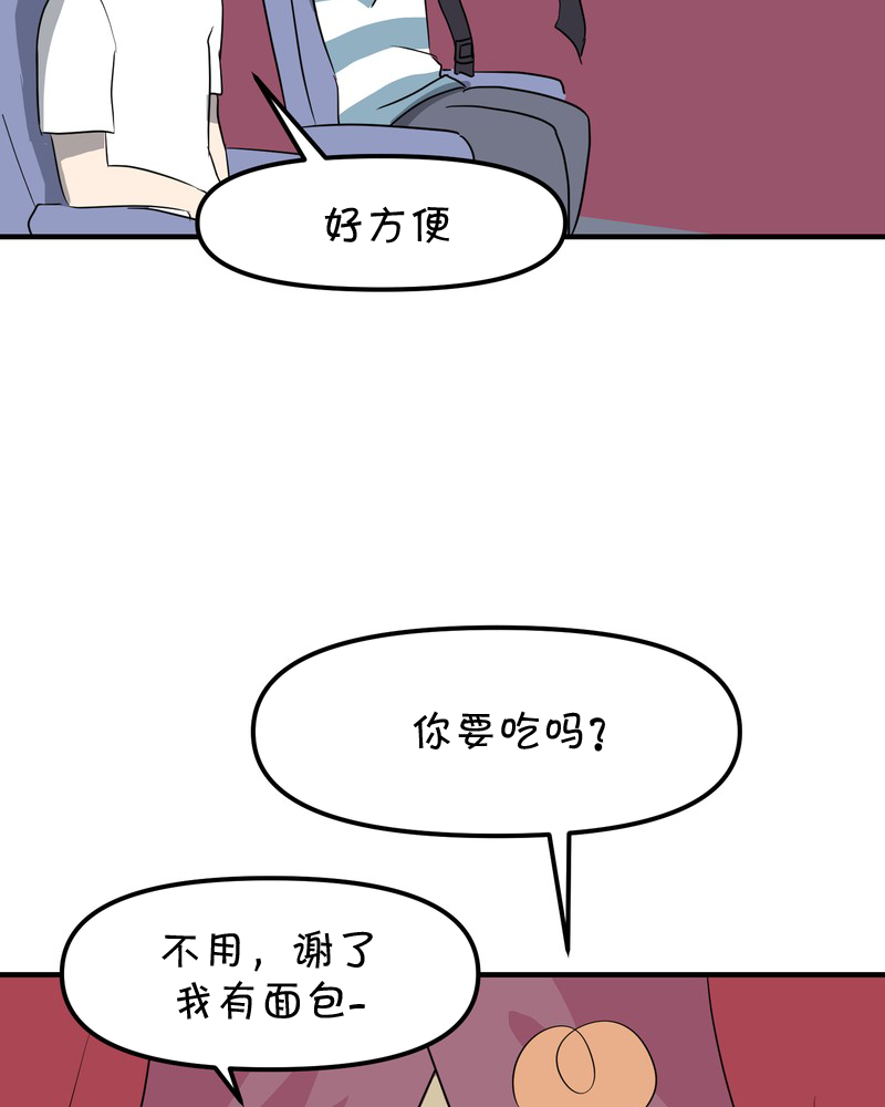 面包机侠韩漫全集-第24话无删减无遮挡章节图片 