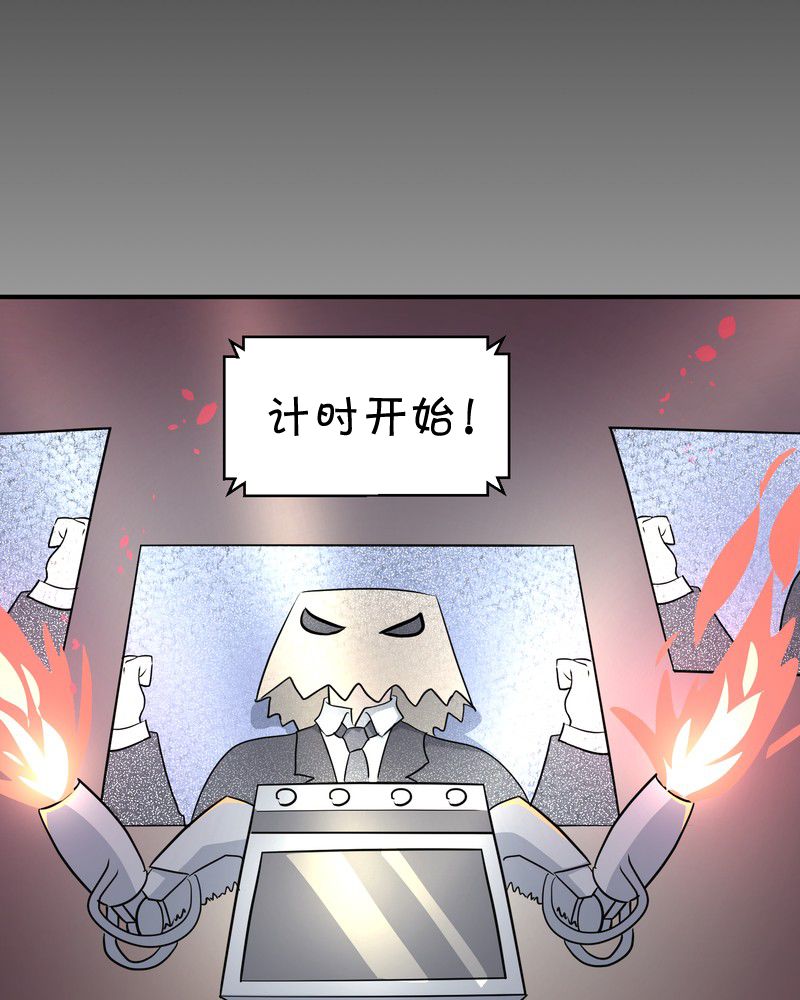 面包机侠韩漫全集-第25话无删减无遮挡章节图片 