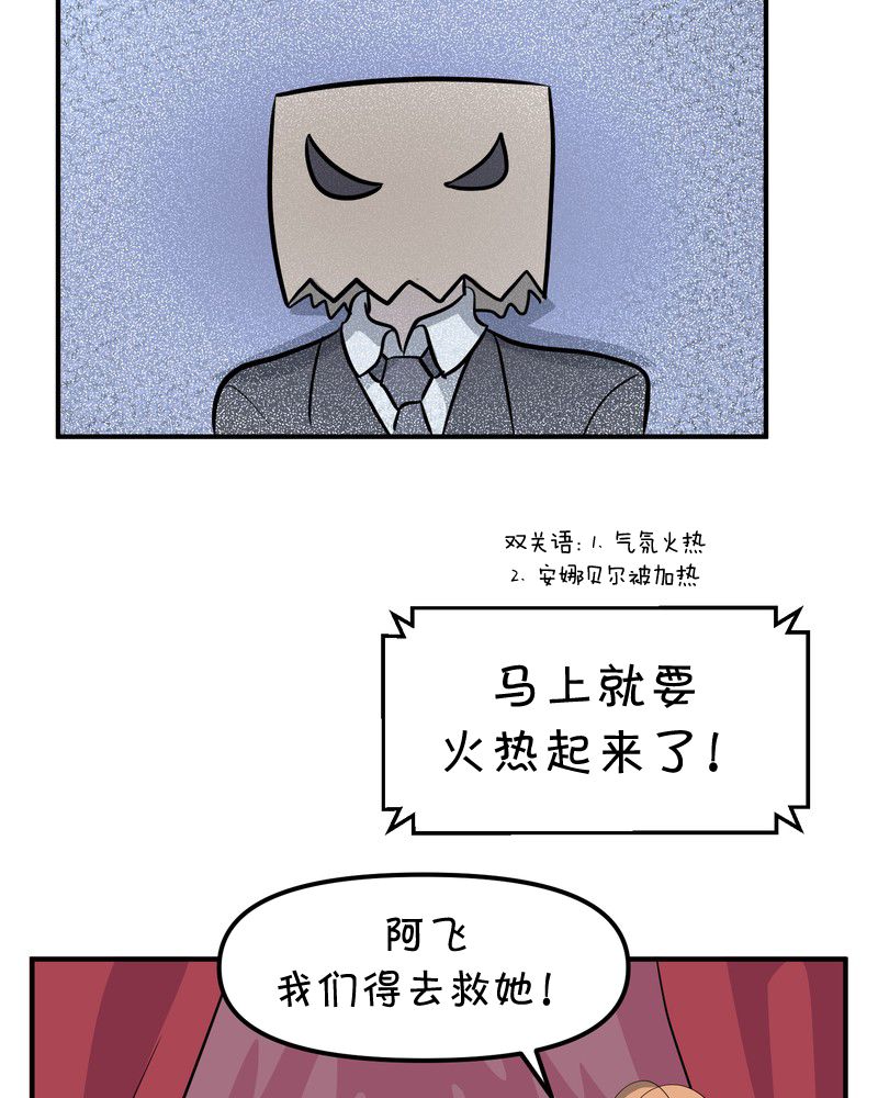 面包机侠韩漫全集-第25话无删减无遮挡章节图片 