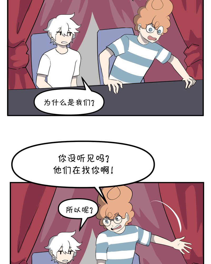 面包机侠韩漫全集-第25话无删减无遮挡章节图片 