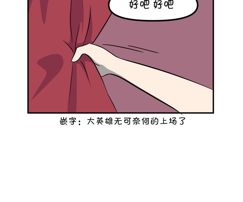 面包机侠韩漫全集-第25话无删减无遮挡章节图片 
